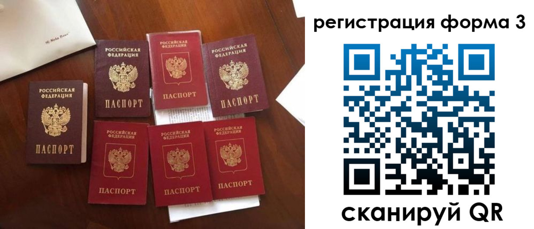 прописка 2025 в Егорьевске