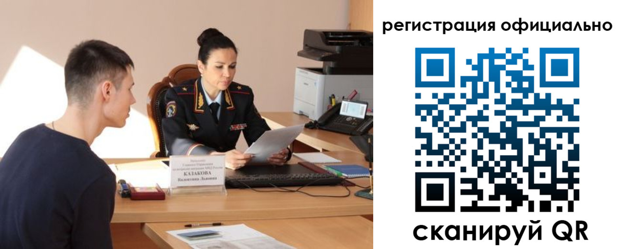 временная регистрация для всех в Егорьевске