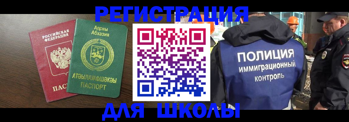 прописка от собственника в Егорьевске