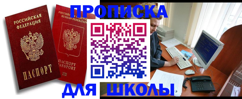 временная регистрация законно в Егорьевске