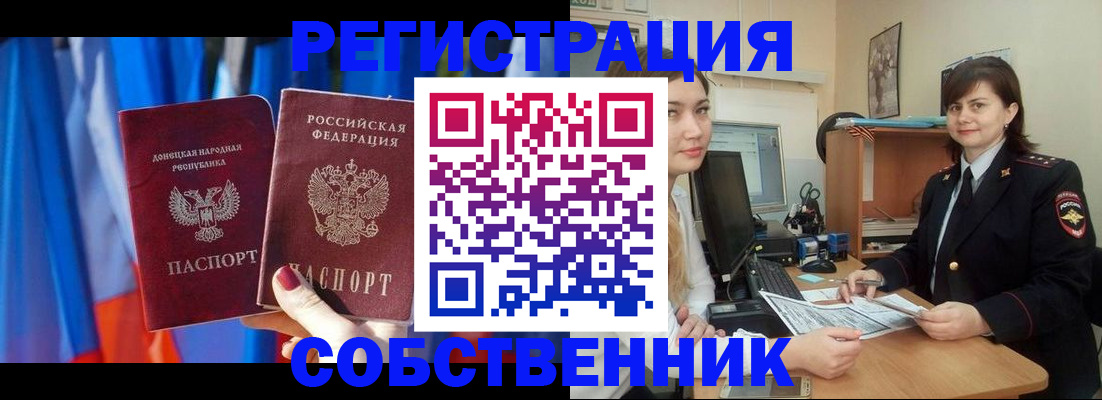 прописка гарантия в Егорьевске