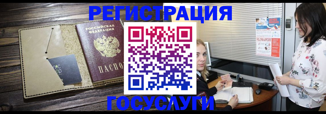 временная регистрация собственник в Егорьевске