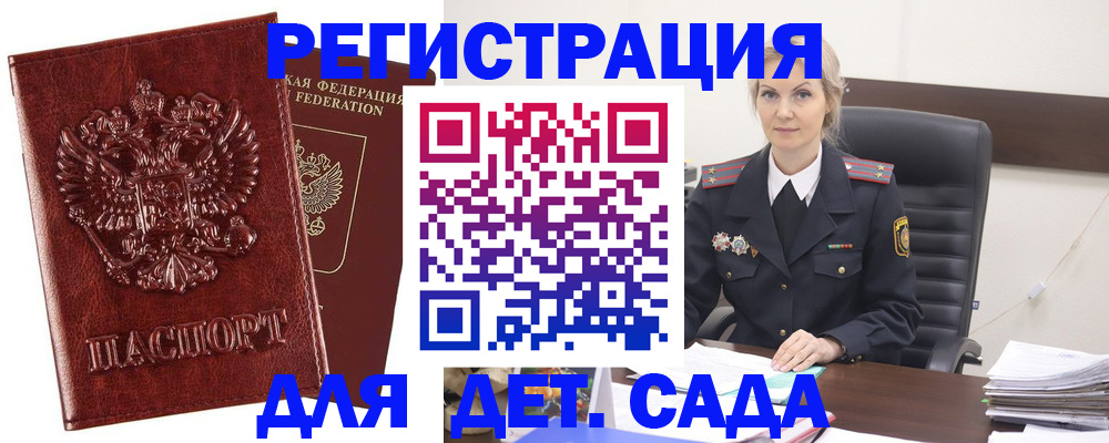 временная регистрация надежно в Егорьевске