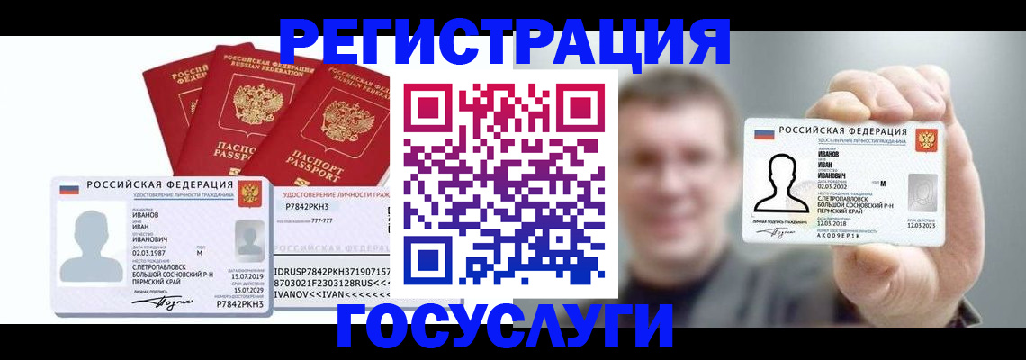 временная регистрация адрес в Егорьевске