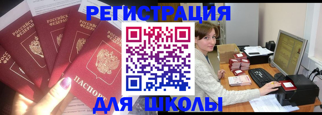 прописка для военкомата в Егорьевске