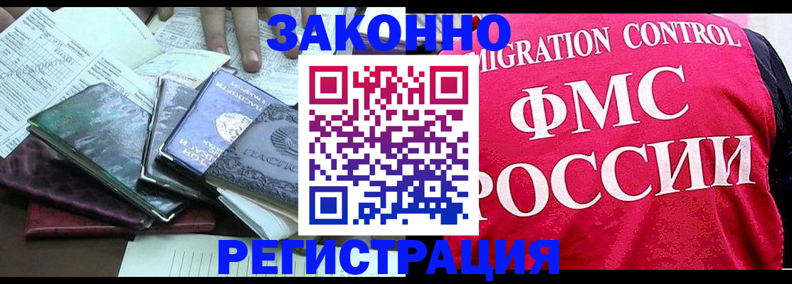 временная регистрация собственник в Егорьевске
